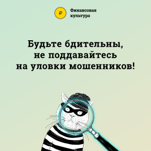 Пять признаков мошенника