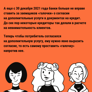 Как взять кредит и не брать лишнего