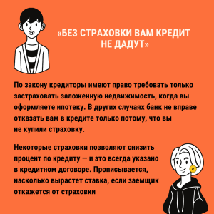 Как взять кредит и не брать лишнего