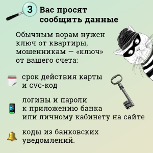 Пять признаков мошенника