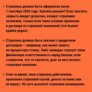 Как взять кредит и не брать лишнего