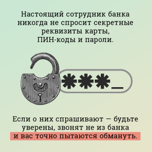 Пять признаков мошенника