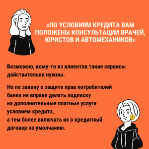 Как взять кредит и не брать лишнего