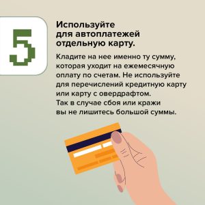 Автоплатежи