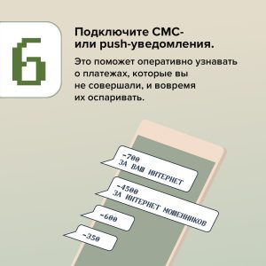 Автоплатежи