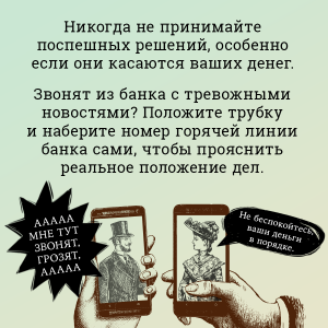 Пять признаков мошенника
