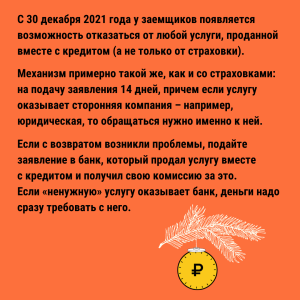 Как взять кредит и не брать лишнего