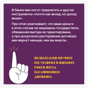 Как выбрать вклад