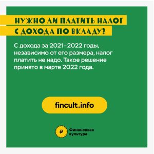 Как выбрать вклад