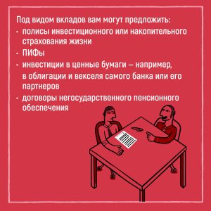 Мисселинг