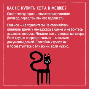 Мисселинг