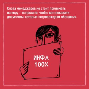 Мисселинг