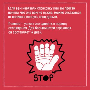 Мисселинг