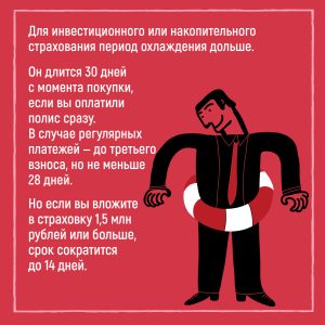 Мисселинг