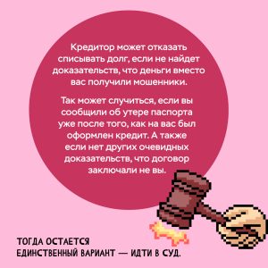 На мой паспорт взяли кредит