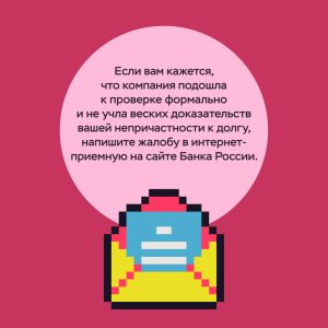 На мой паспорт взяли кредит