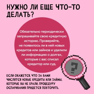 На мой паспорт взяли кредит