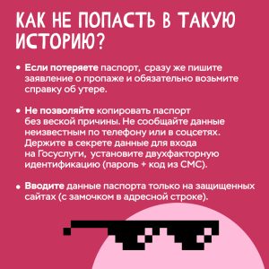На мой паспорт взяли кредит