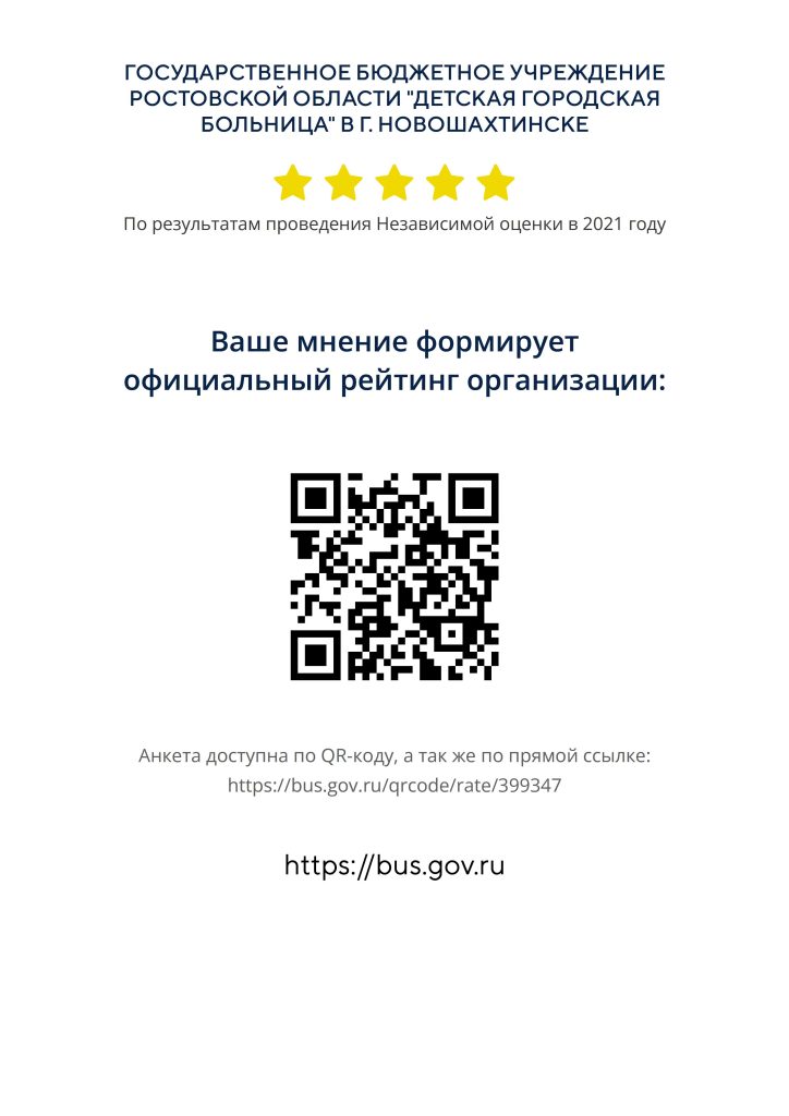 НЕЗАВИСИМАЯ ОЦЕНКА КАЧЕСТВА