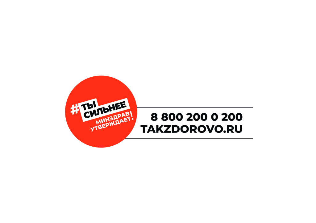 Информационные материалы портала "Takzdorovo"