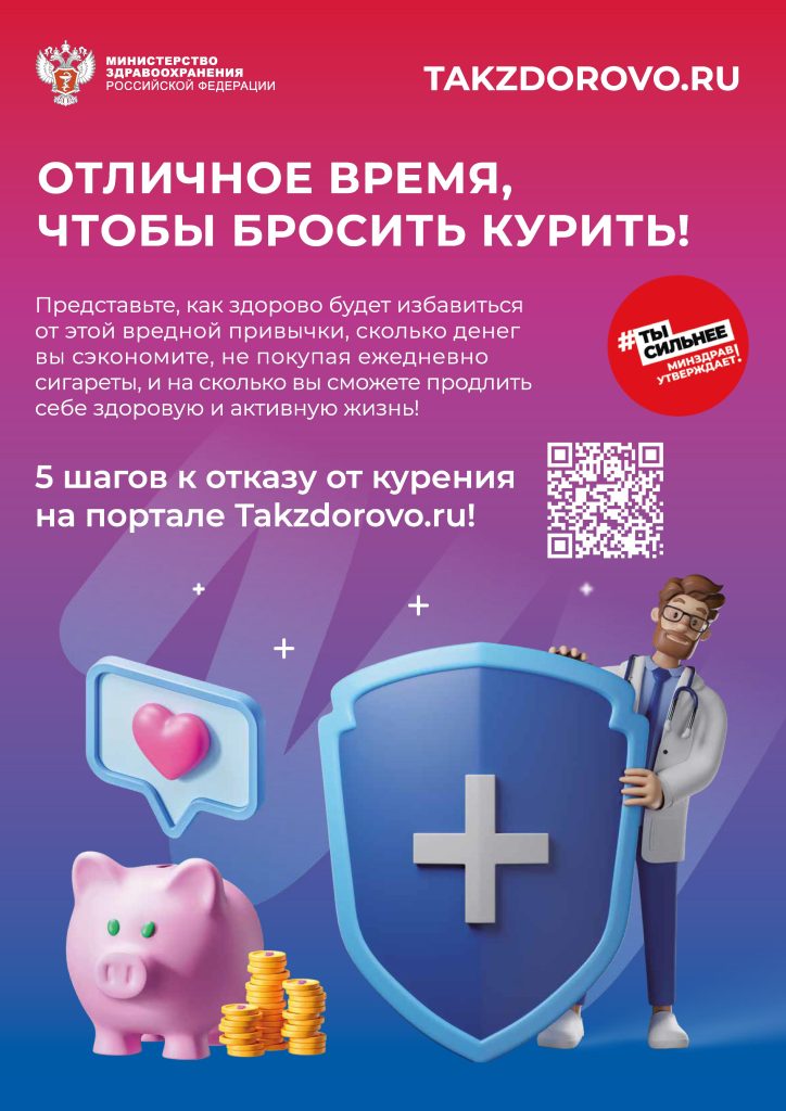 Информационные материалы портала "Takzdorovo"