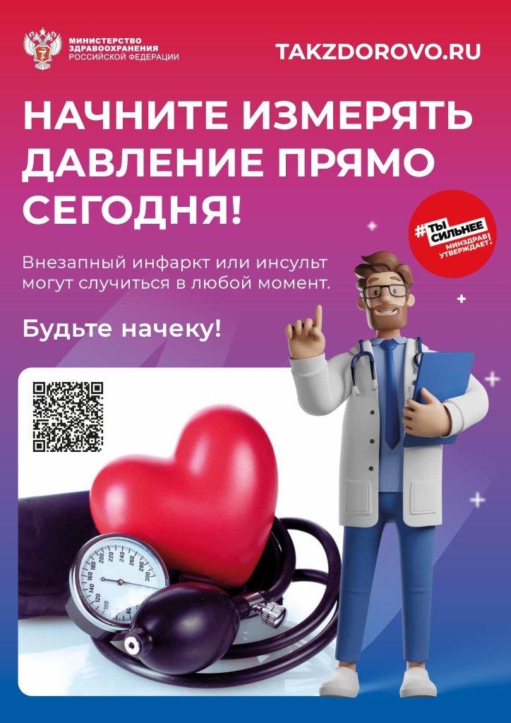 Информационные материалы портала "Takzdorovo"