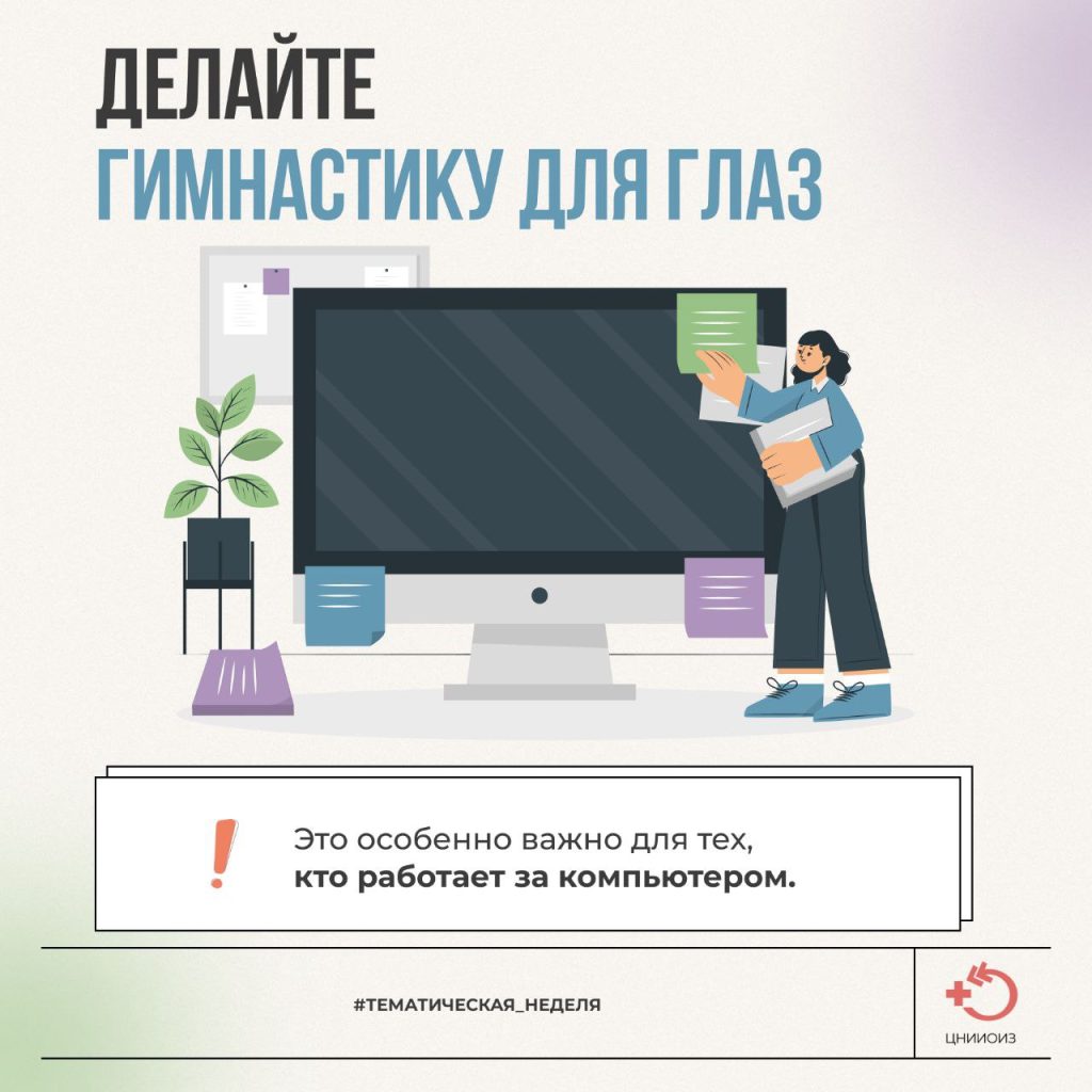 Неделя популяризации лучших практик укрепления здоровья на рабочих местах