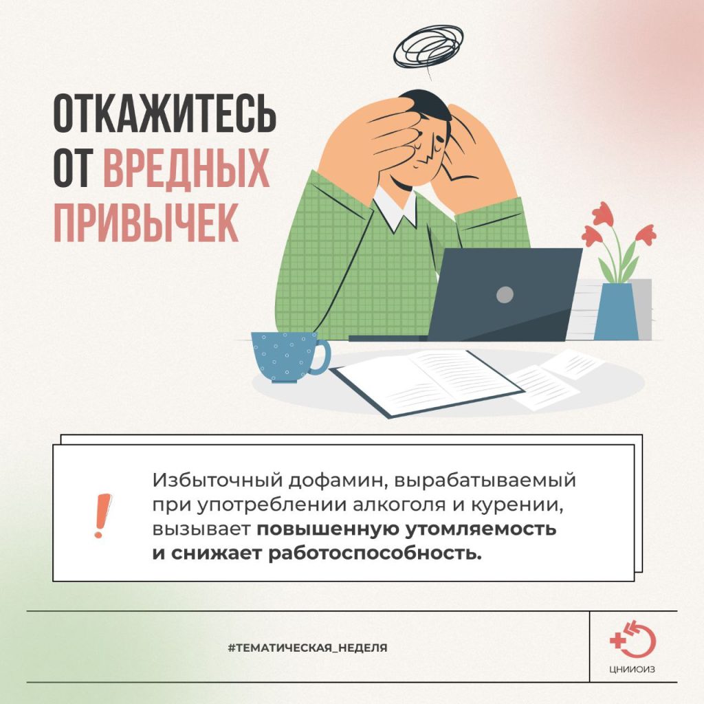 Неделя популяризации лучших практик укрепления здоровья на рабочих местах