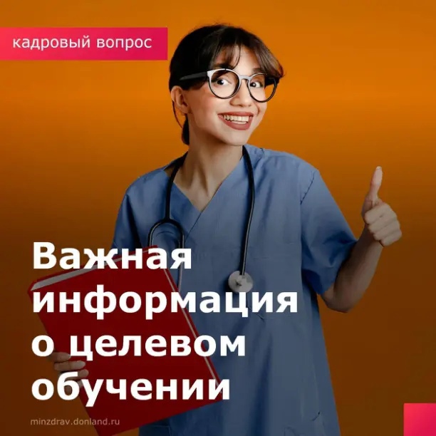 Договор о целевом обучении. Договор о целевом обучении.