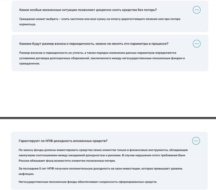Программа долгосрочных сбережений.