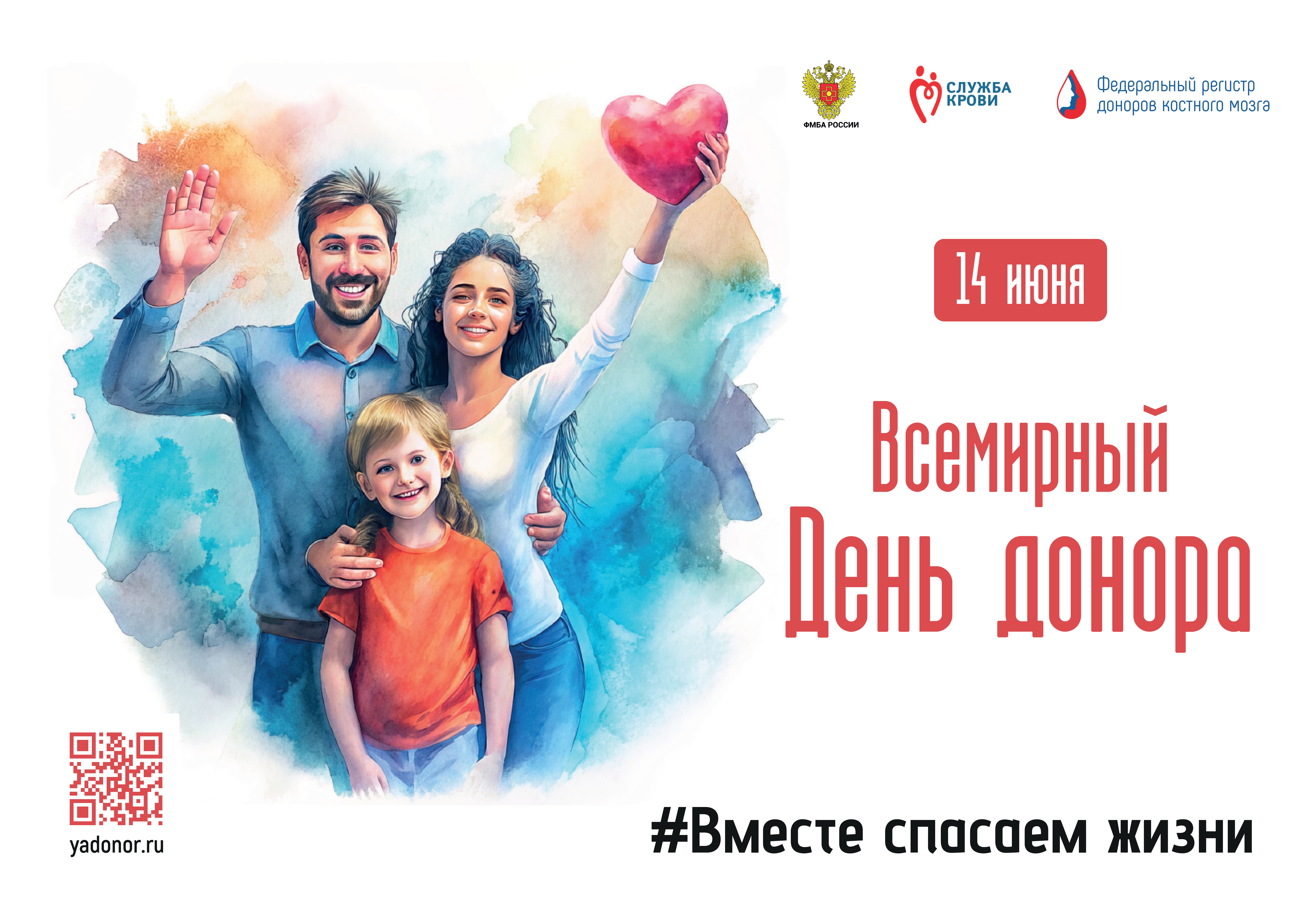 Донорство Донорство