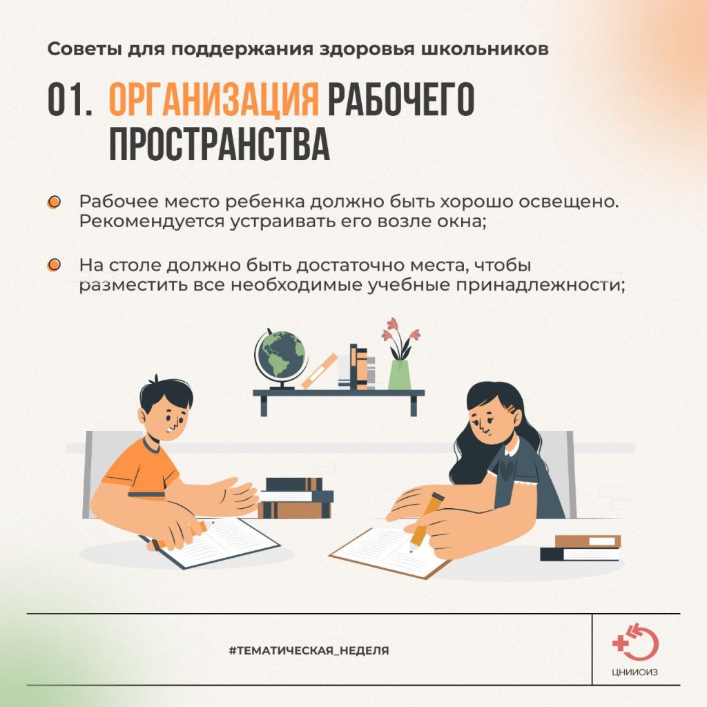 Неделя продвижения здорового образа жизни среди детей