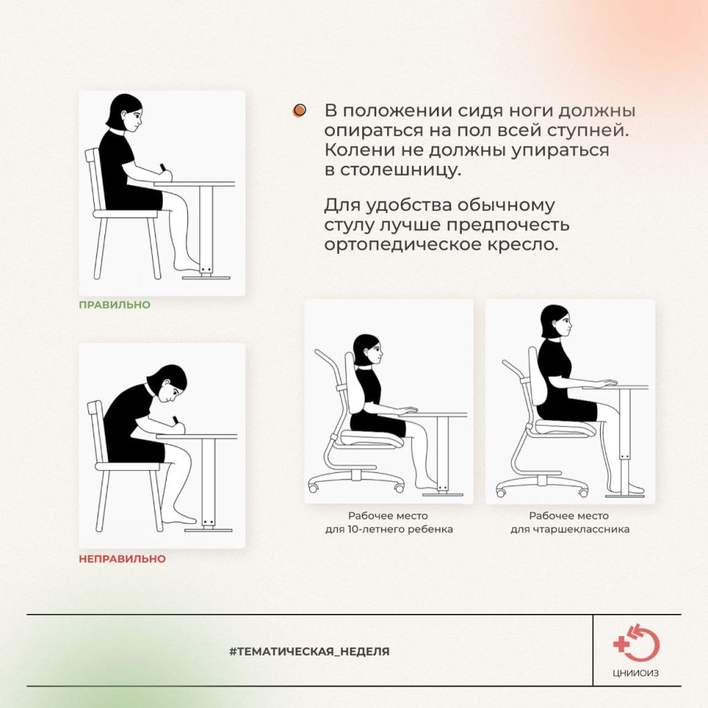 Неделя продвижения здорового образа жизни среди детей
