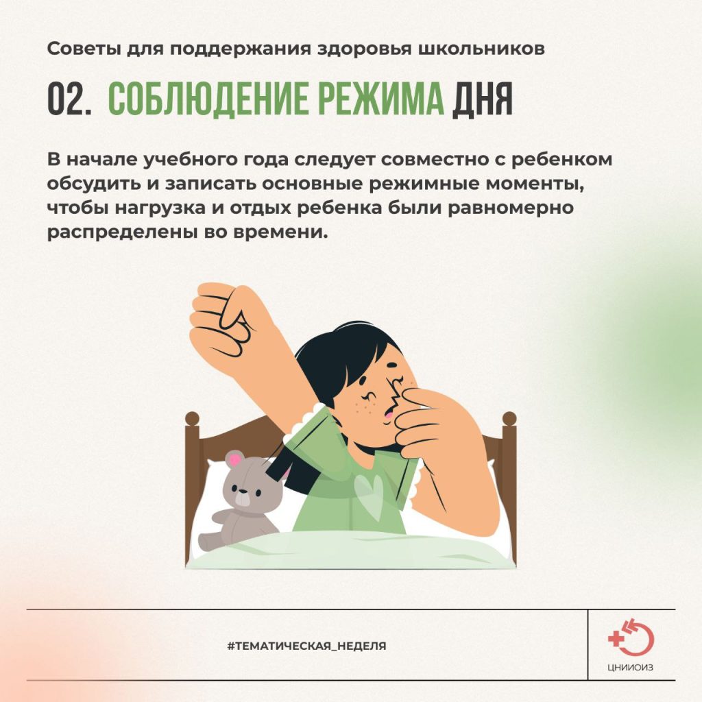 Неделя продвижения здорового образа жизни среди детей