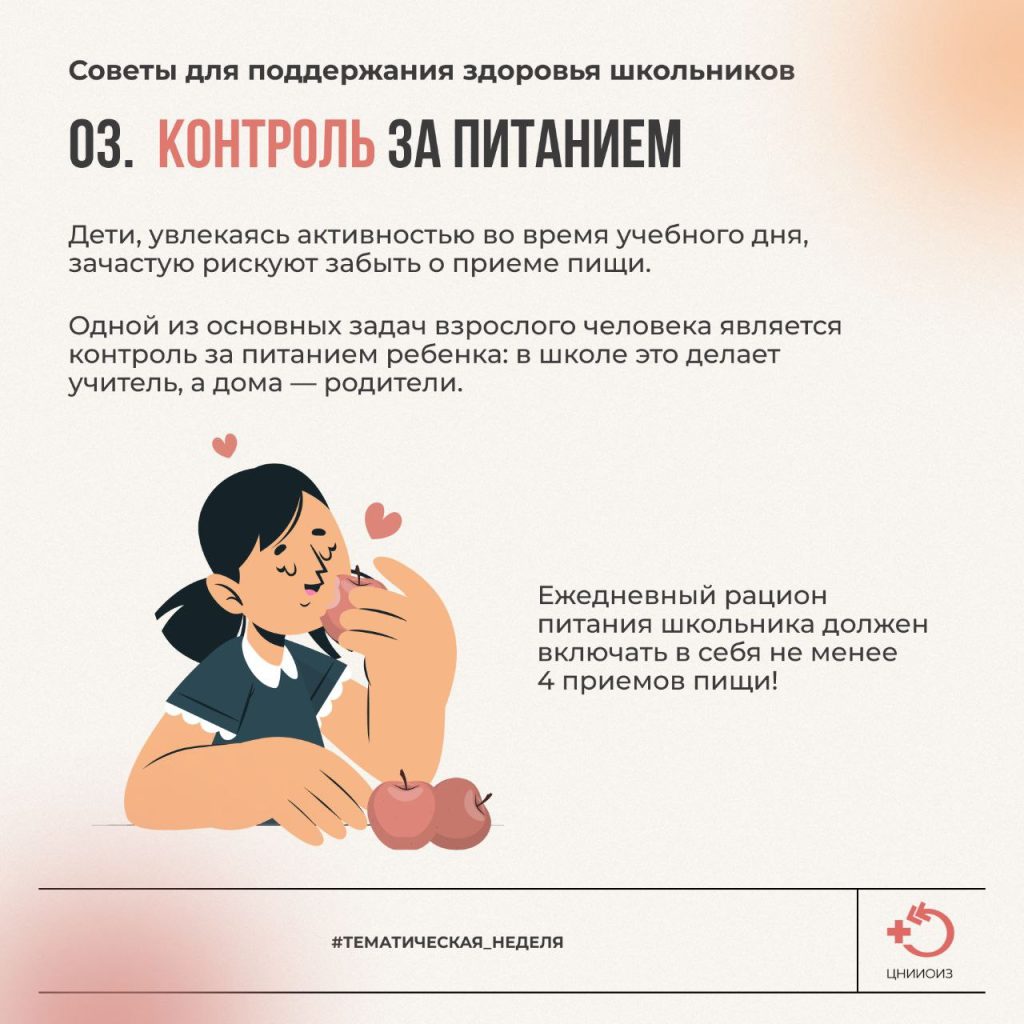 Неделя продвижения здорового образа жизни среди детей