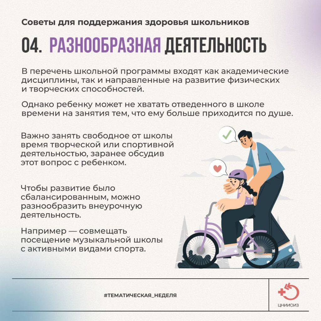 Неделя продвижения здорового образа жизни среди детей