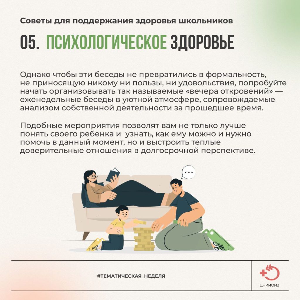 Неделя продвижения здорового образа жизни среди детей