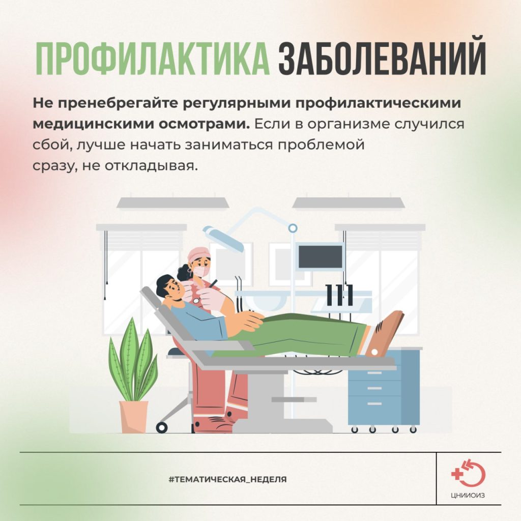 Неделя сохранения душевного комфорта
