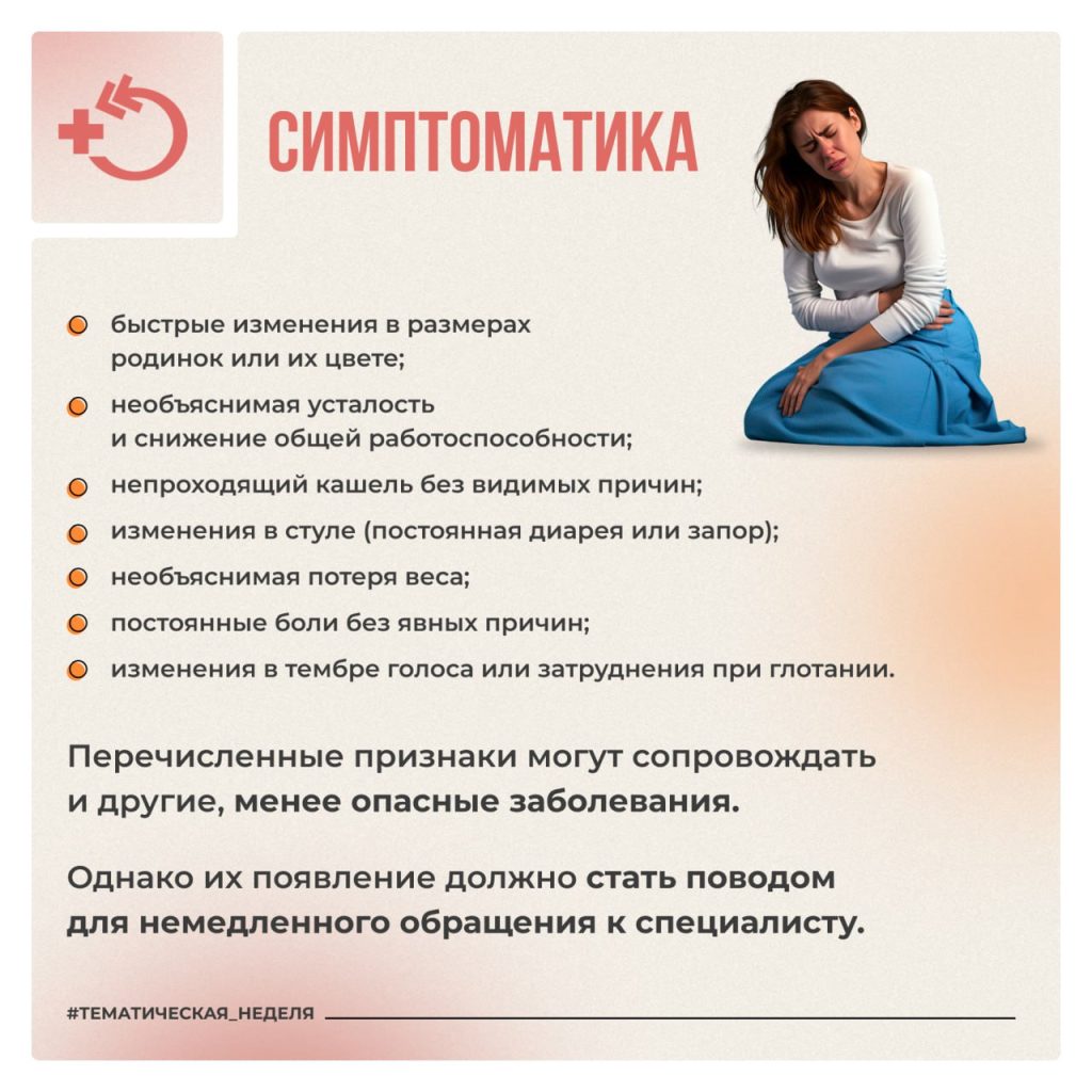 4 февраля – Всемирный день борьбы против рака!