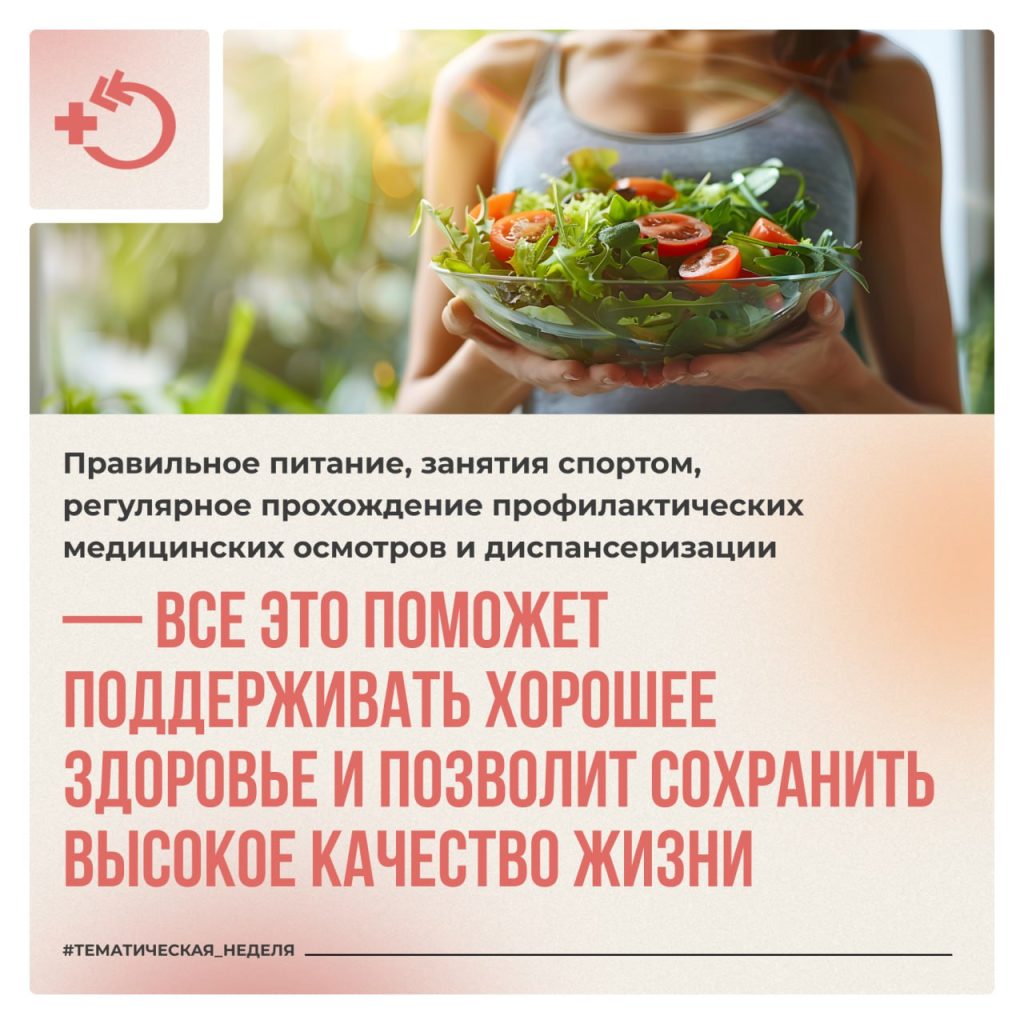 4 февраля – Всемирный день борьбы против рака!