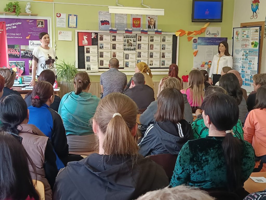 Прочитана лекция для родителей