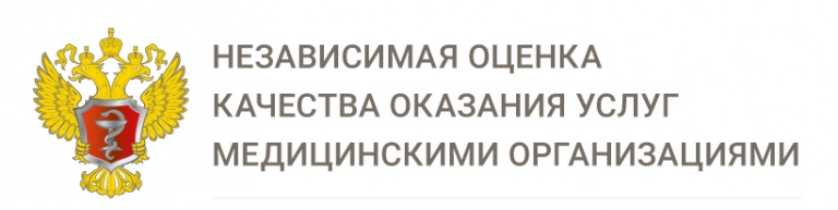 Информация, необходимая для проведения независимой оценки качества условий оказания услуг медицинскими организациями