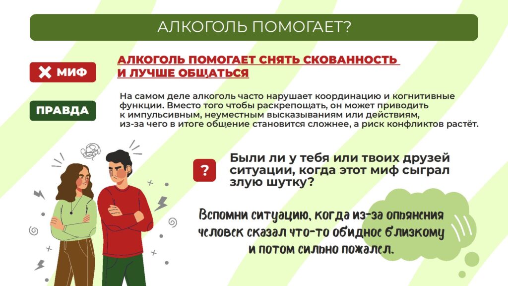 ПРЕСС-РЕЛИЗ к Всероссийскому дню трезвости 11.09.2026г.
