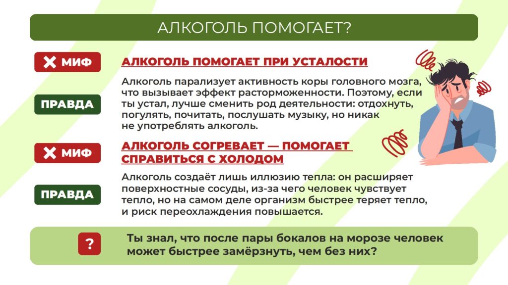 ПРЕСС-РЕЛИЗ к Всероссийскому дню трезвости 11.09.2026г.
