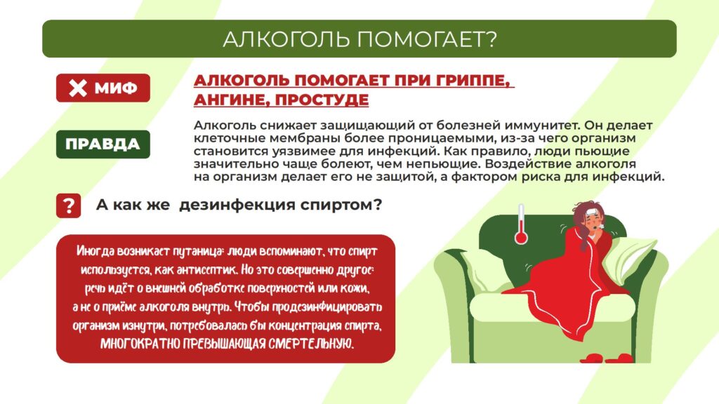 ПРЕСС-РЕЛИЗ к Всероссийскому дню трезвости 11.09.2026г.