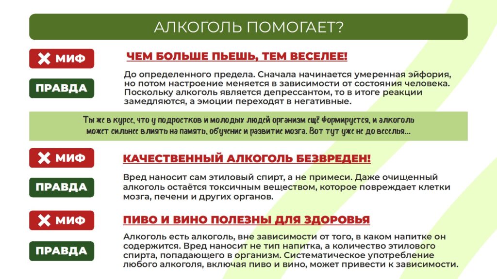 ПРЕСС-РЕЛИЗ к Всероссийскому дню трезвости 11.09.2026г.