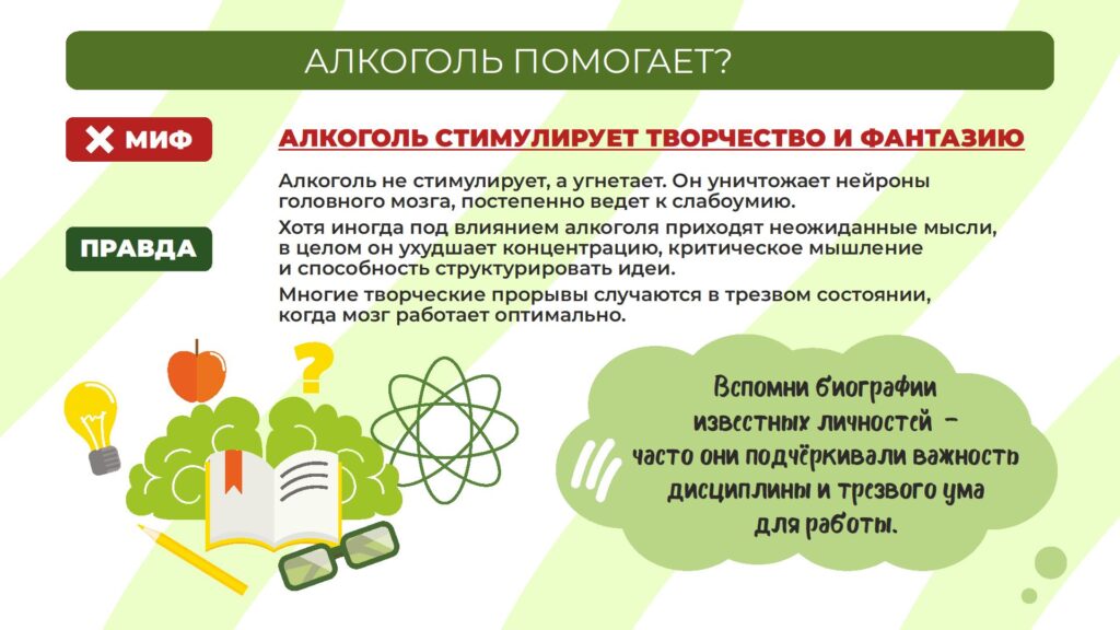 ПРЕСС-РЕЛИЗ к Всероссийскому дню трезвости 11.09.2026г.