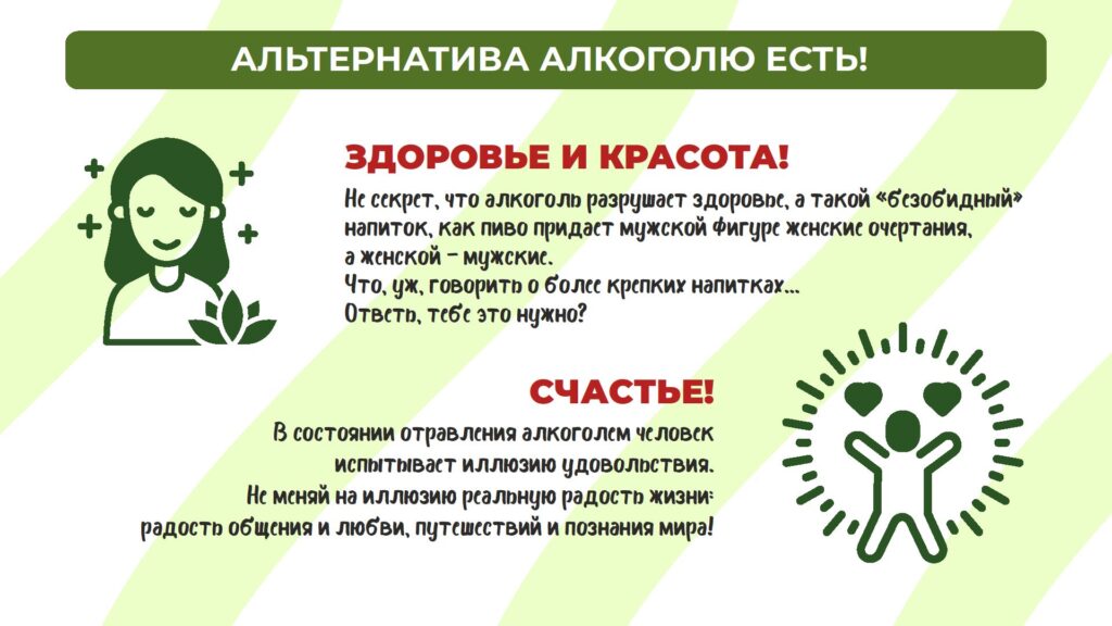 ПРЕСС-РЕЛИЗ к Всероссийскому дню трезвости 11.09.2026г.