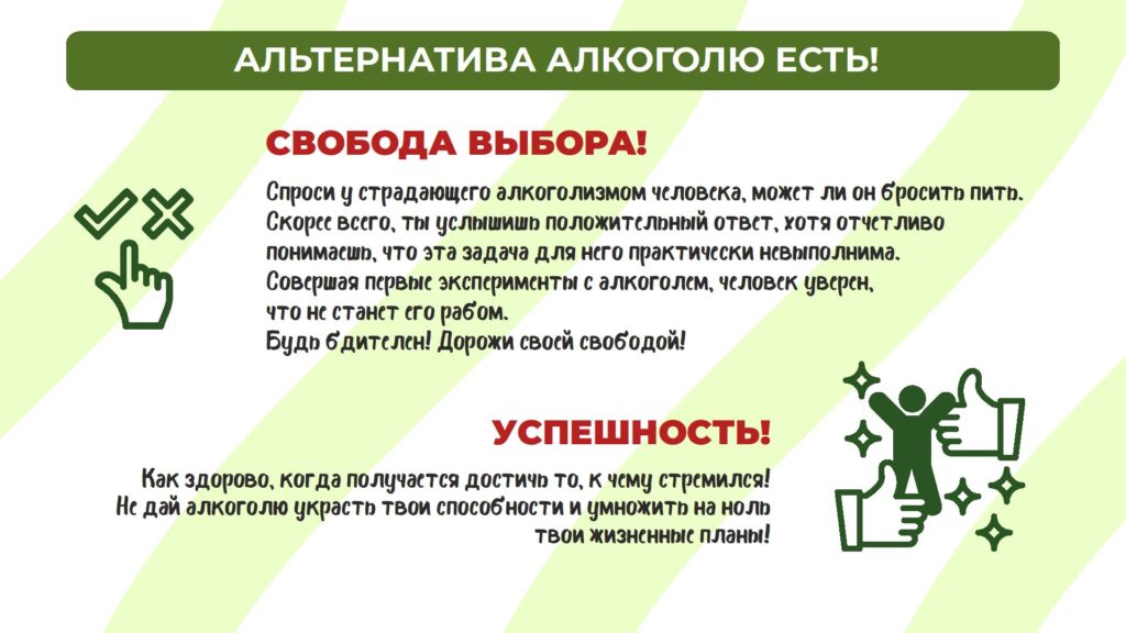 ПРЕСС-РЕЛИЗ к Всероссийскому дню трезвости 11.09.2026г.
