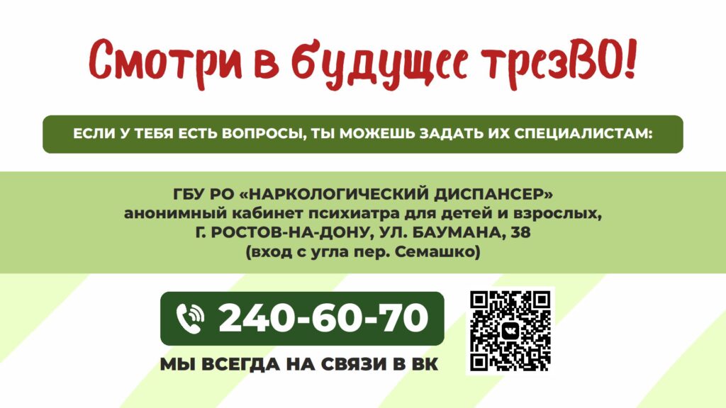 ПРЕСС-РЕЛИЗ к Всероссийскому дню трезвости 11.09.2026г.